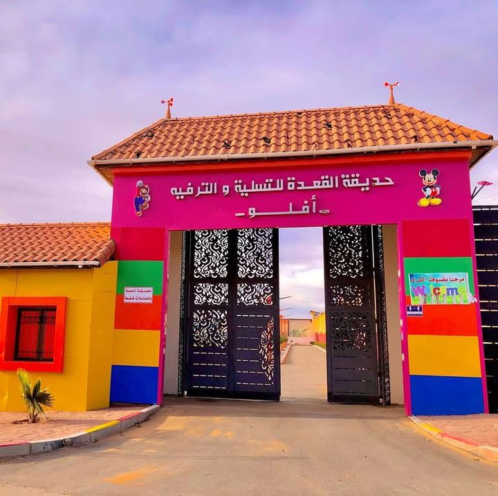 Entrada colorida de Al-Qidah Park en Aflou