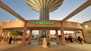 Al Watan Park im Al Watan Park: der Eingang unter dem Wasserturm von Riad.