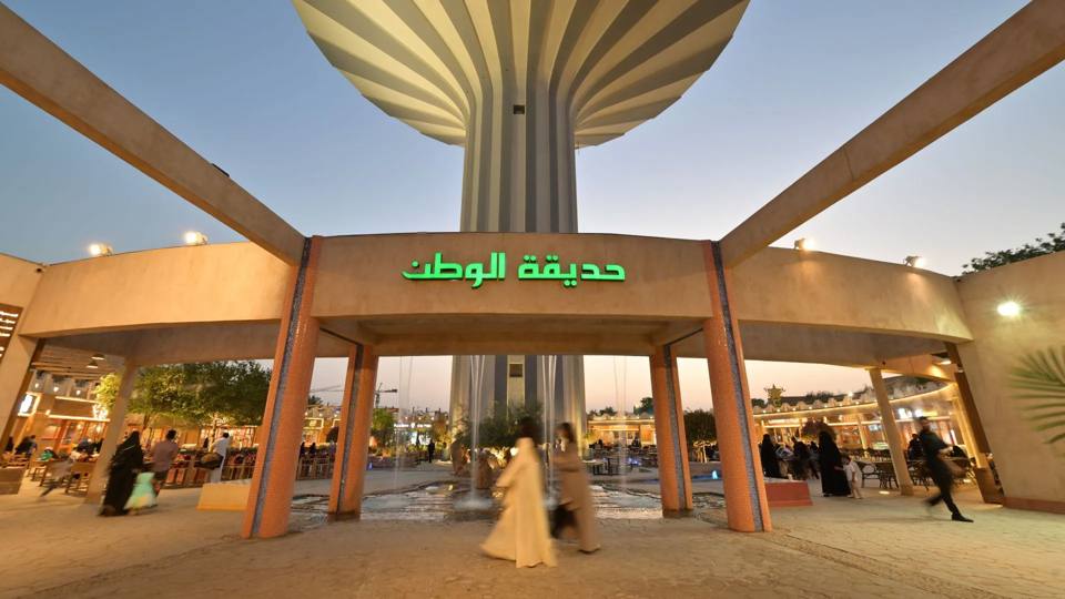 Al Watan Park im Al Watan Park: der Eingang unter dem Wasserturm von Riad.